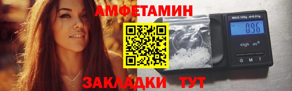 Амфетамин 97%  Вход с VPN  Магнитогорск 