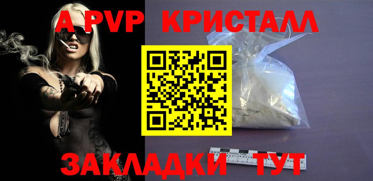 Альфа ПВП Соль  Альфа ПВП СК  Вход с VPN  Магнитогорск 