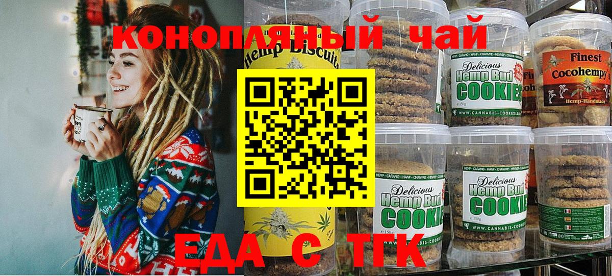 Магнитогорск  Cannafood конопля  Вход с VPN 