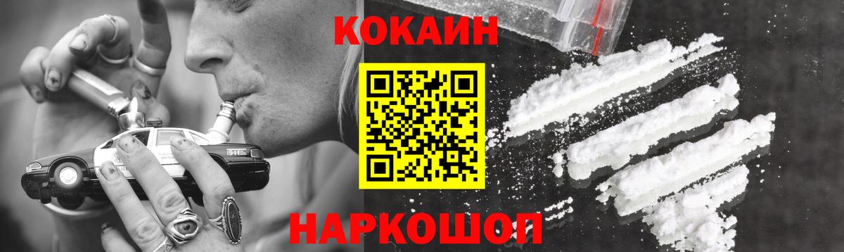 КОКАИН VHQ Магнитогорск