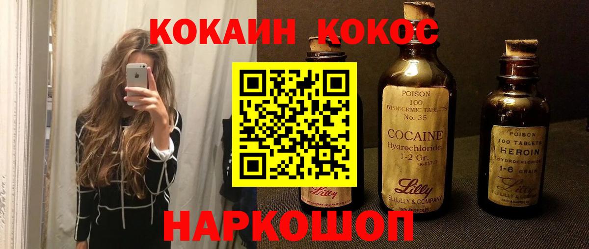 Cocaine Колумбийский  Вход с VPN  Магнитогорск  COCAIN  COCAIN Перу 