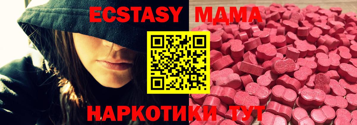 Магнитогорск  Ecstasy 250 мг  Вход с VPN  Экстази Punisher 