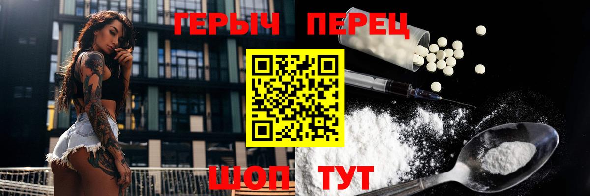 Героин Heroin  Героин  Магнитогорск  Вход с VPN 
