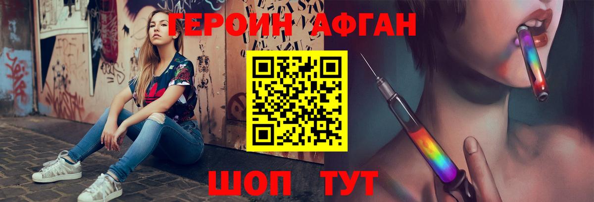 Героин герыч Магнитогорск