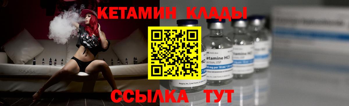 Кетамин ketamine Магнитогорск