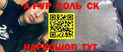 ALPHA-PVP Ипатово