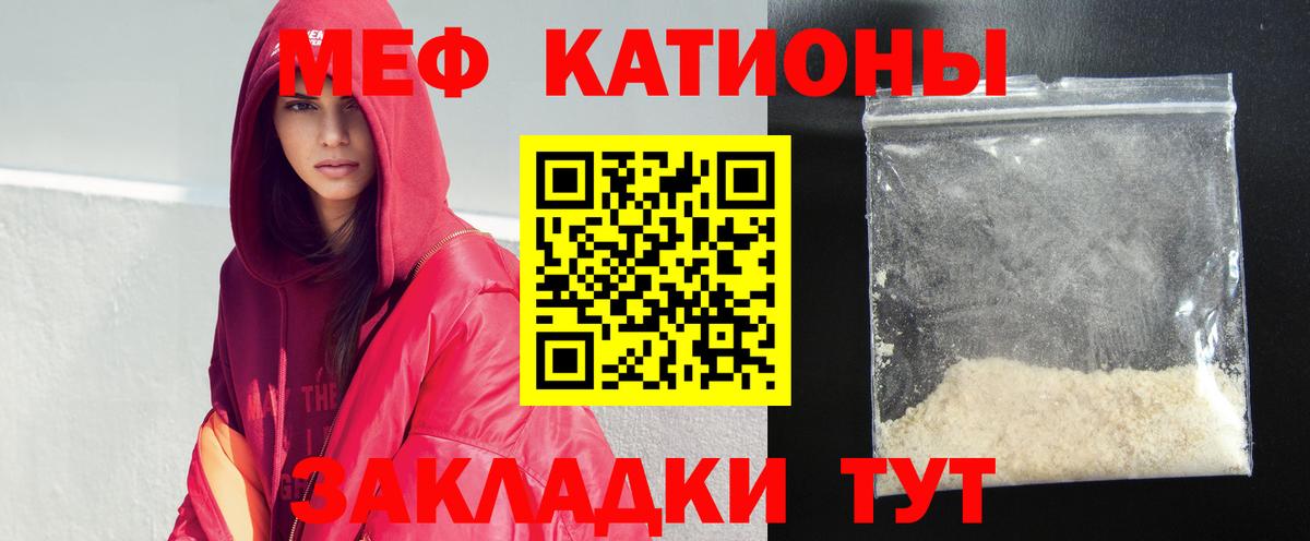 МЯУ-МЯУ  Вход с VPN  Магнитогорск  Мефедрон кристаллы  МЯУ-МЯУ mephedrone  МЕФ 
