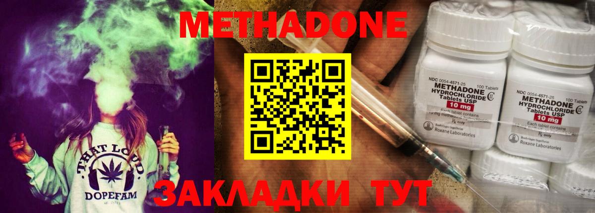 МЕТАДОН VHQ  Вход с VPN  Магнитогорск 