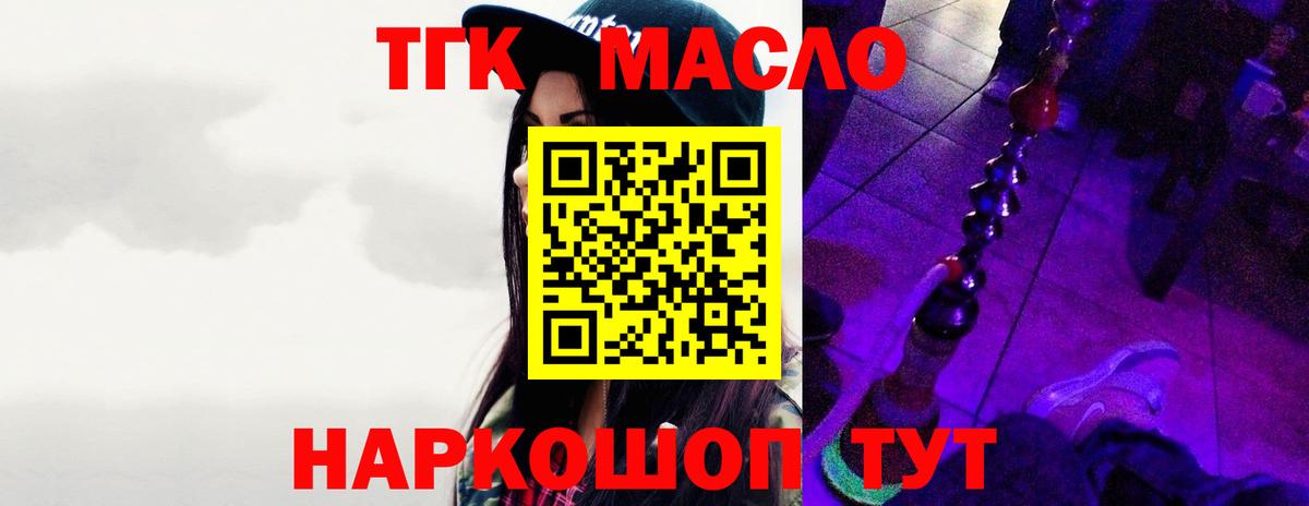 Магнитогорск  Дистиллят ТГК концентрат  Вход с VPN 